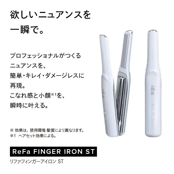 ReFa フィンガーアイロンST ホワイト ReFa/リファフィンガーアイロン ST 通販 - ディノス