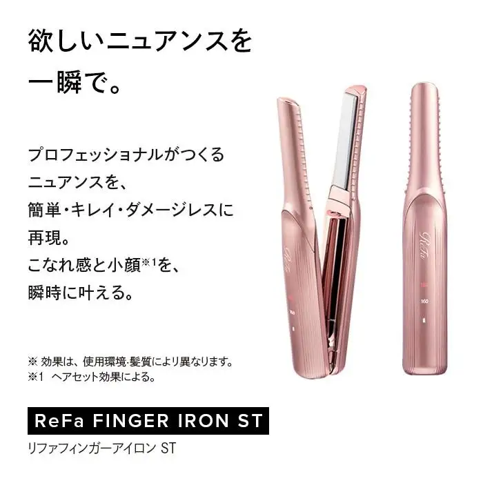 【ピンク】ReFa BEAUTECH FINGER IRON ST アイロン 家電 美容 リファ アイロン