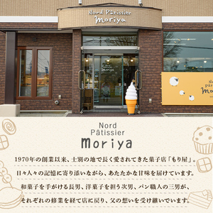 【A7041】＼カリカリ食感と甘味がたまらない／「フロランタン」 (8個) 菓子 洋菓子 お菓子 焼菓子 クッキー生地 ジャム キャラメル アーモンド カリカリ 甘み おやつ プレゼント 【北の菓子工房もり屋】