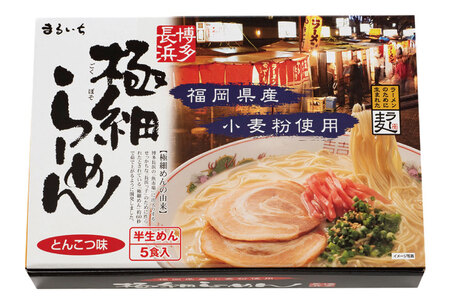 ラーメン 博多長浜極細ラーメン5食×3箱セット [Esprit 福岡県 筑紫野市 21760759]