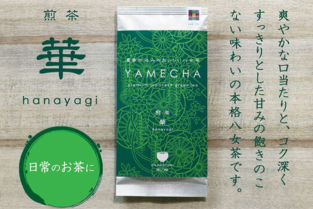 お試し企画【八女茶】原田茶園 煎茶 華喜 12g（茶葉タイプ）お試し 煎茶 福岡 茶葉 お茶