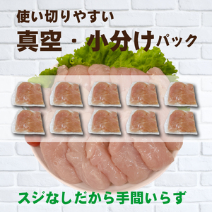 【手間いらず！】宮崎県産若鶏スジなしささみ2.5kgセット（250g×10P 国産 鶏肉 若鶏 ササミ 大容量 冷凍）ささみ 鶏肉 ささみ 若鶏 鶏肉 ささみ スジなし 鶏肉 ささみ スジなし