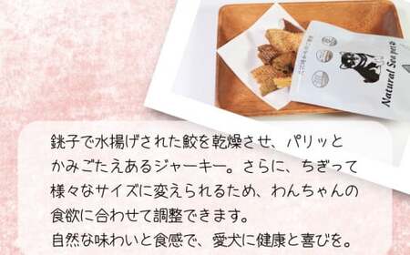 ペットフード 目白鮫 350g (50g×7) ペットフード
