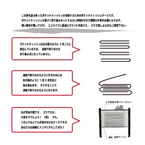 大容量すぎてセットになまら時間がかかるポケットティッシュケース【G16108】
