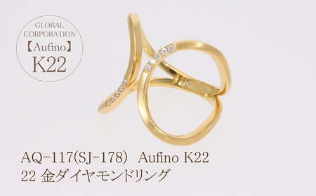 Aufino 22K 22金 ダイヤモンド リング 指輪 ジュエリー アクセサリー 人気 おすすめ レディース ダイヤ0.06ct カラット K22 ゴールド 山梨県 甲斐市 AQ-117 SJ-178