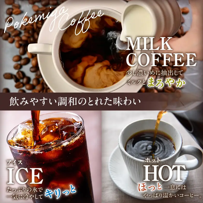 焙煎職人こだわりのコーヒー【豆】250g 小分けパック(ジッパー・バルブ付) ※中深煎り※ポスト投函≪みやこんじょ特急便≫_LA-3303-Q _(都城市) 保存に便利 珈琲