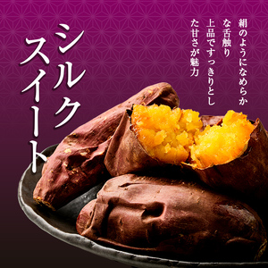 焼き芋 冷凍焼き芋 シルクスイート 2kg 【甘いも販売所】a0001-S2