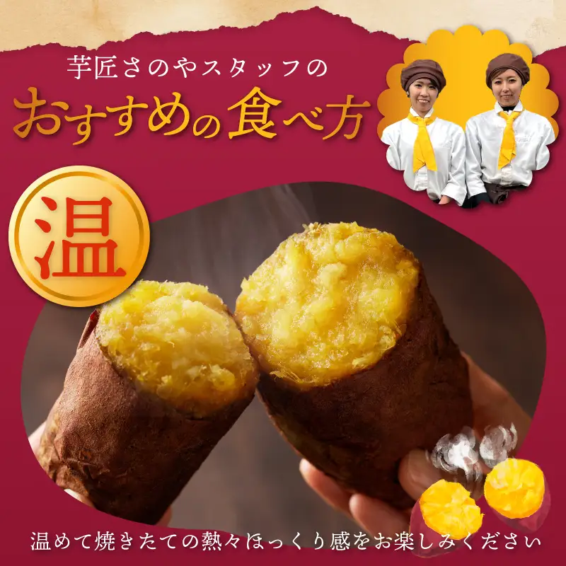 焼き芋 冷凍焼き芋 紅はるか 2kg さのや
