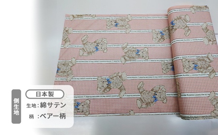 木綿 和布団 お昼寝 掛け布団 敷き布団 2点 セット セット ふとん フトン カバー 布団 寝具 子ども キッズ ベビー 