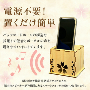 無電源木製スピーカー SAKURA mark1(組立キット)【027-0017】