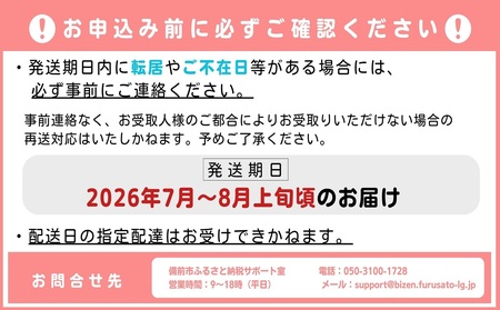 【2026年発送分 先行受付スタート！】岡山県産 白桃とニューピオーネのセット（令和8年7月以降発送）【桃 ニューピオーネ】