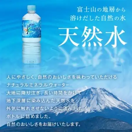 アサヒ「おいしい水」 天然水 富士山 600ml 1箱(24本入り)軟水 ペットボトル 飲料水　防災【1501643】