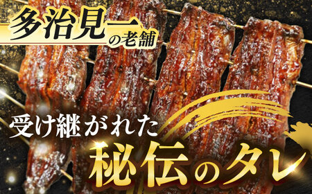 【うなぎや】 【12回定期便】 炭火焼 うなぎの蒲焼き 1尾 【紀州備長炭使用】 鰻 ウナギ 丑の日 多治見市 [TFO006]