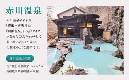 名湯 赤川温泉 化粧水 (無香料、無着色) 120ml 5本