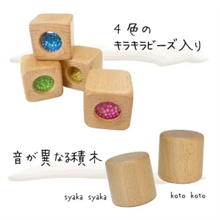 木製おもちゃのだいわのリスの森の音つみき_雑貨・日用品 ベビー用品  _【1483785】