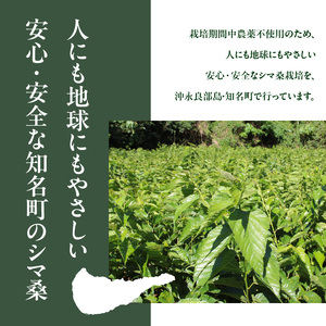 JAS 認定 ！ シマ桑 青汁 （ 粉末 100g ） C001-004 飲み物 飲料 カルシウム
