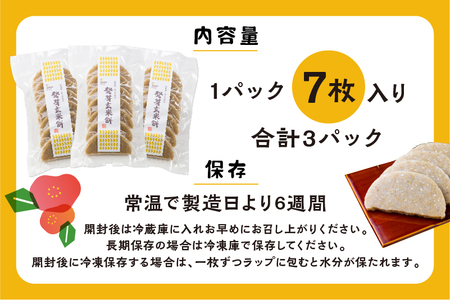 《先行予約》発芽玄米餅 24枚 / 餅 もち サノライス [Q1670]
