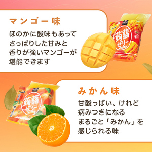 60粒入り！下仁田の蒟蒻ゼリーソフトタイプ2種 オレンジ色セット（2種×5袋6粒入り） F21K-374