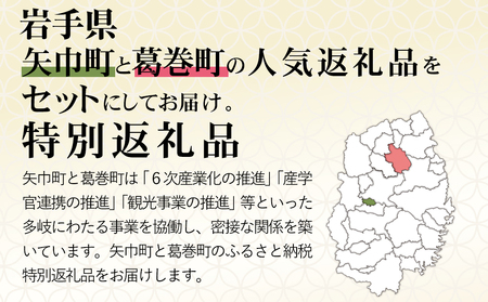 岩手県　矢巾町と葛巻町の人気返礼品 ハンバーグの食べ比べ合計6個/肉 高級 牛 牛肉 和牛 ブランド牛 短角牛 国産牛 くずまき葛巻 くずまき 高原牛 個包装 バーベキュー アミノ酸 イノシン酸 おいしい 冷凍 小分け 共通 返礼品 おすすめ おかず 夕食 お弁当 ランチ はんばーぐ 夕飯 お祝い 父の日 母の日 送料無料 プレゼント ギフト 贈答 おすすめ