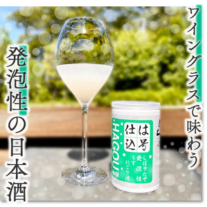 SA2600　初孫 本醸造「は号仕込」アルミカップ　180ml×8本