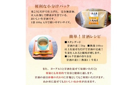 大阪屋こうじ店 生甘酒の素 400g×5個 約40杯分 小分けパック 甘酒 生甘酒 ノンアルコール 米麹 素 希釈 飲料 砂糖不使用 京都 舞鶴