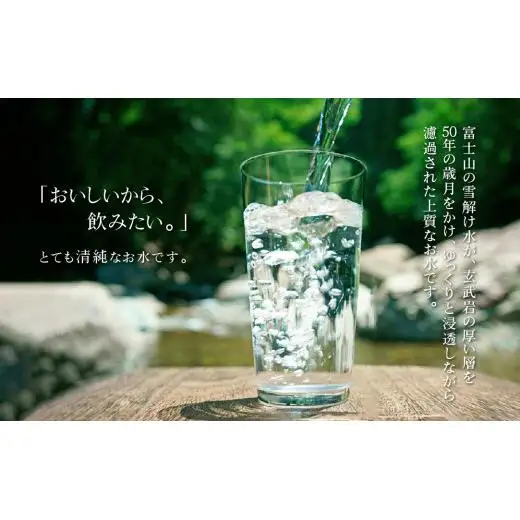 【12ヶ月定期便】富士山麓 四季の水 / 2L×12本(2 箱 )×6ヶ月 計144本・ ミネラルウォーター 水 飲料水 天然水 非常 備え 防災 地震 台風 津波 天災 災害 軟水 ペットボトル 備蓄 災害用 家庭備蓄 アウトドア キャンプ 定期便
