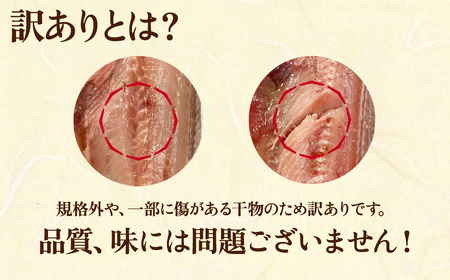 【訳あり】北海道産 真ほっけ半身干し 約3kg 規格外 傷