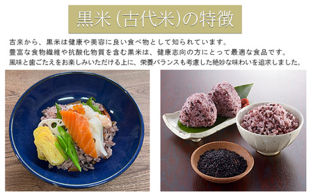 美深町産 黒米 2kg (200g×10袋) 北海道産 国産 お米 黒米 小分け 玄米 雑穀米 古代米 ご飯 ごはん 