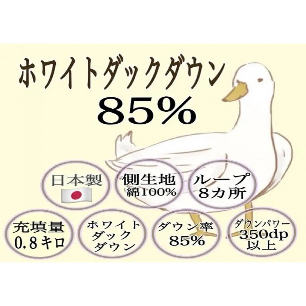 羽毛布団 合掛け シングル1枚 【北國寝具】 金沢工場直送
