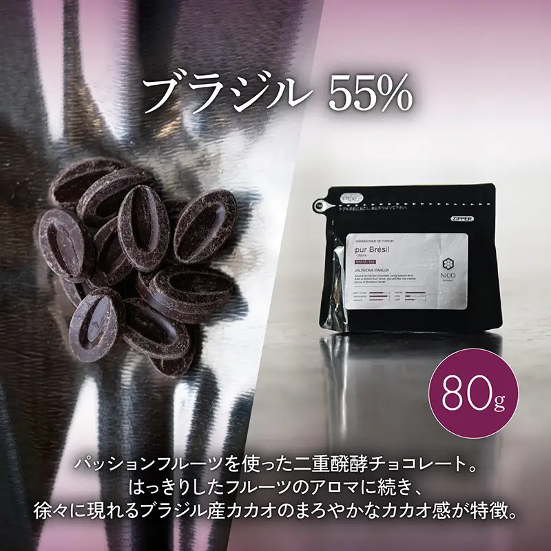 ボンボンショコラ5個(シャキーラ)&フェーブ80g（コイン状チョコレート）／NICOchocolaterie チョコレート チョコレート専門店 ボンボンショコラ スイーツ お菓子 贈答用 ギフト お取り寄せ 福岡県 小郡市 