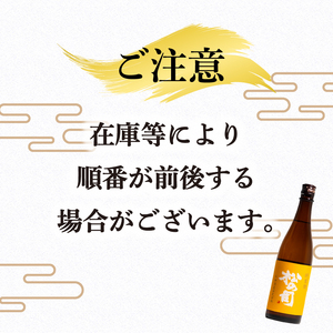 定期便 日本酒 松の司 12本 ( 2種類 × 6回 ) 720ml 1本お任せ 「楽」 「AZOLLA50」「生もと純米酒」 「陶酔」 「純米酒」 「竜王山田錦」 「みずき」 「黒」 「限定純米酒」 「純米吟醸」 「Ultimus」金賞 受賞酒造