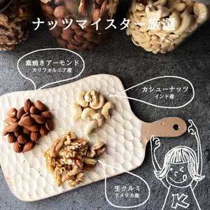 訳あり 3種の ミックス ナッツ 3.5kg （ 700g × 5袋 ）| 選べる 容量 500g 700g 1.4kg 2.1kg 2.8kg 3.5kg