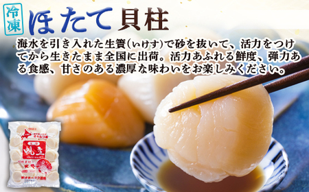 北隆丸　冷凍ほたてセット ほたて貝柱1kg（41～80玉）・ハーフボイルほたて1kg（30～34個）オホーツク産（ホタテ 冷凍 海鮮 大粒 北海道 オホーツク）【1602401】