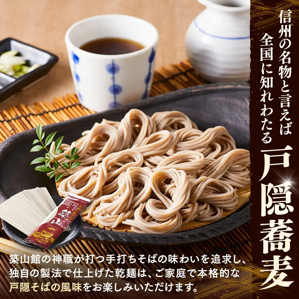築山館オリジナル乾麺10束  |そば 蕎麦 麺類 そば