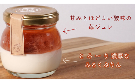 【関ケ原町産苺福使用】苺福みるくぷりん・ジャムセット