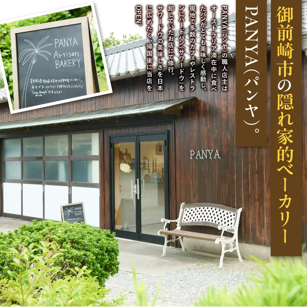 Australian Sourdough　4種セット