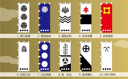 石田三成のぼり旗　大幅値下げ タイムセール Amazon | 劣化・レトロ風／武将・偉人／歴史／家紋・下り藤の丸に石