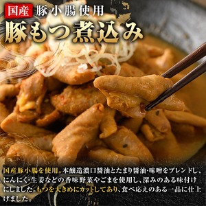 やわらか煮込み3種セット(合計9パック・各3パック) もつ 豚バラ 牛すじ 煮込み 大容量 小分け 国産 豚肉 モツ ホルモン おかず 簡単調理 煮込み料理 湯煎 レンジ パック【スターゼン】akn031-06