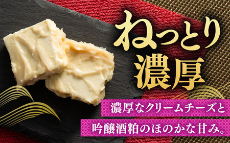 くりーむちーかす240g / 粕漬けクリームチーズ / 佐賀県 / 東京竹八株式会社 [41AADH006]