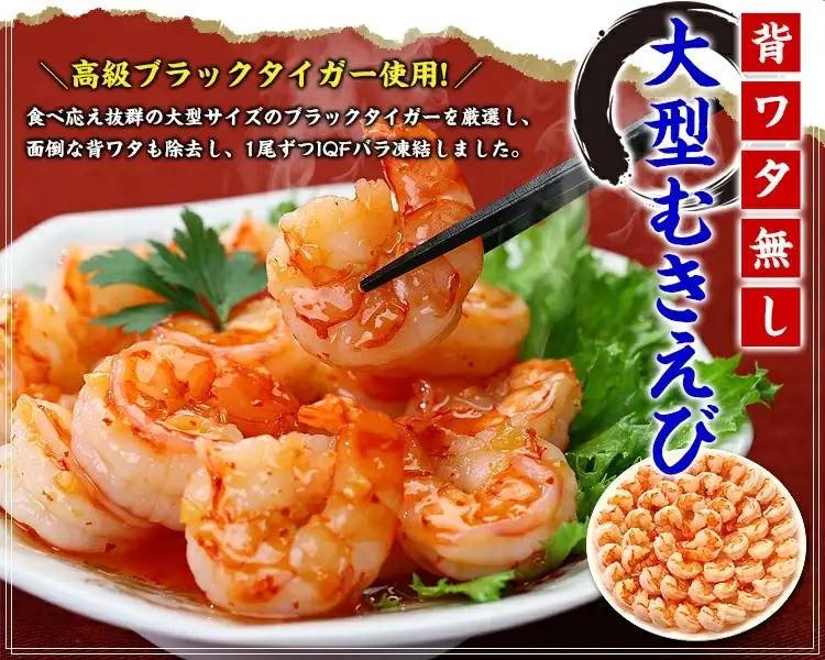 【背ワタなし】高級ブラックタイガー（大型むきえび）「約1kg/約40～70尾」 × 4セット[024-a043_fn] 