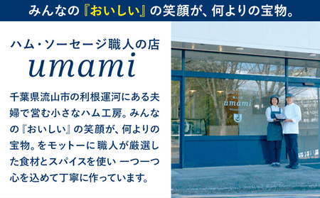 チキンセット スモークチキン スモークささみ ささみブラック ささみスモーク 計3本 ハム・ソーセージ職人の店 umami