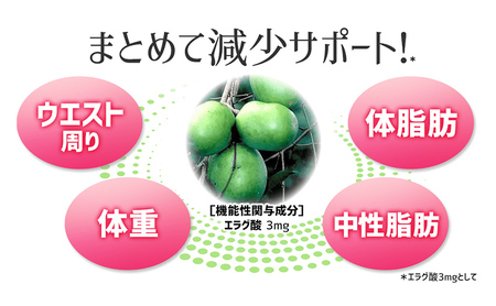 DHCウエスト気になる 30日分【機能性表示食品】 3個セット（90日分） 
