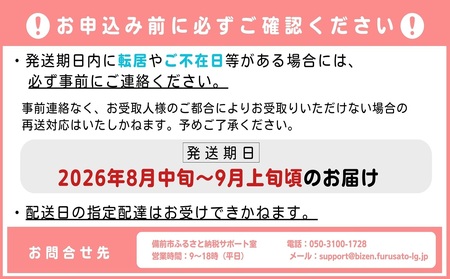 【2026年発送分 先行受付スタート！】岡山県産 白桃（晩生種） 最高ランク！「ロイヤル」約4kg（ 8～15玉）（令和8年8月以降発送）【桃】hz-m