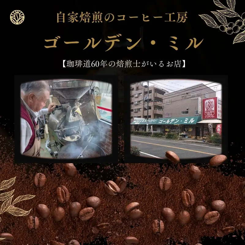 コーヒー 2種詰め合わせ 計1500ｇ 豆【gdml0013】