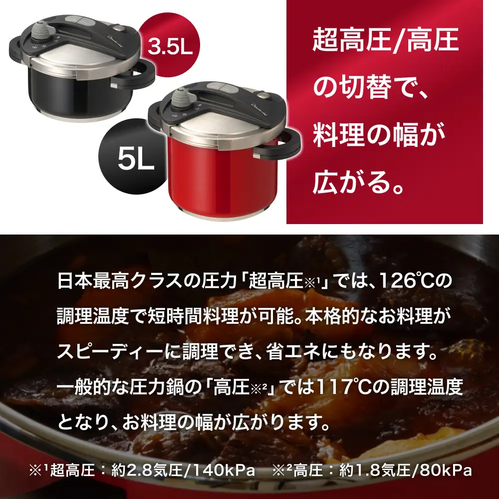 圧力鍋 キッチン・食卓を華やかに演出　オースプラス両手圧力鍋 3.5L レッド【wdcf0003-2】