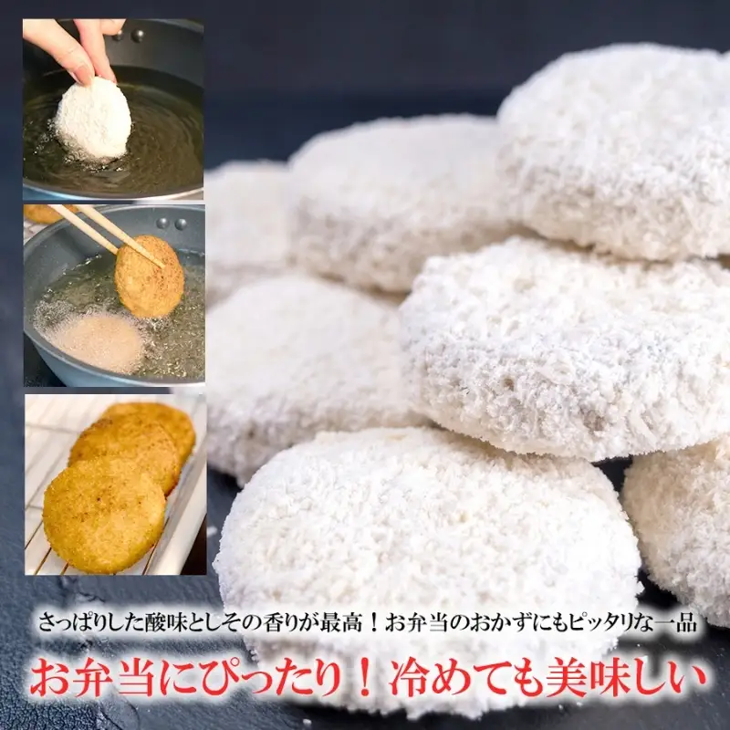 こだわり食材使用梅しそ鶏ミンチカツ 25個【hane0015】
