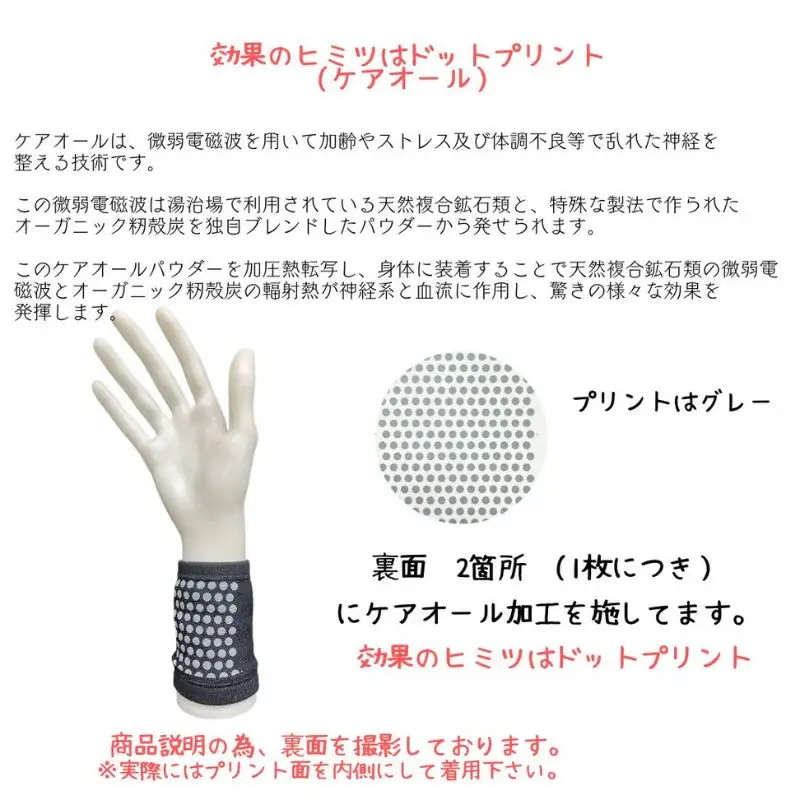 着けるだけ　つまづき・転倒予防　らくらく　リストバンド　2枚入【Lサイズ】【ebns0006-2】