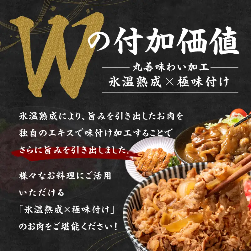 【氷温熟成×極味付け】国産 牛肉 赤身スライス（うで もも）1.2kg 小分け 400g×3P すき焼き しゃぶしゃぶ用 丸善味わい加工