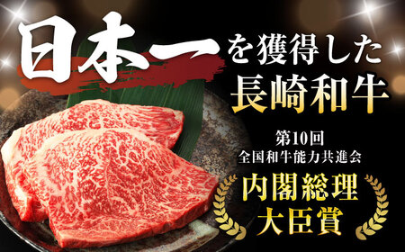 【お中元対応可】【贅沢赤身セット】長崎和牛 A5 モモステーキ・ランプステーキ 計600g(150g×4枚) / モモステーキ ランプステーキ 長崎和牛 A5ランク / 諫早市 / 野中精肉店 [AHCW016]