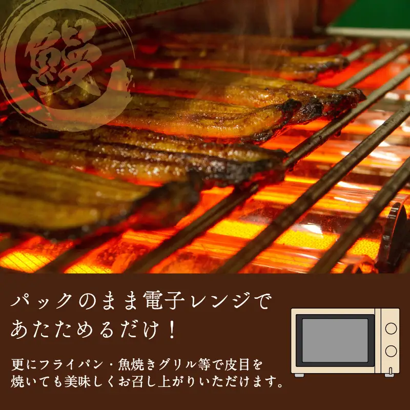 《14営業日以内に発送》オホーツクの綺麗な地下水で育った オホーツク うなぎ 3尾 ( 蒲焼 蒲焼き 丑の日 土用丑の日 )【160-0007】